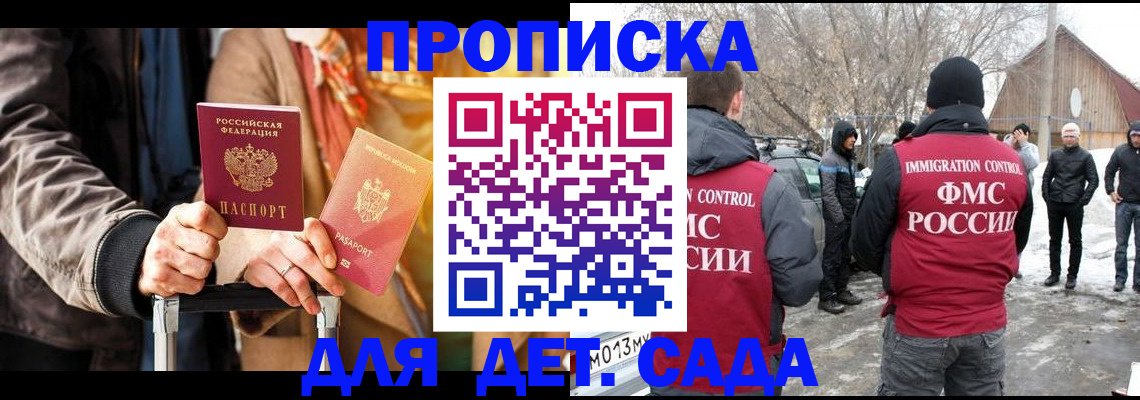 где прописаться в Салехарде