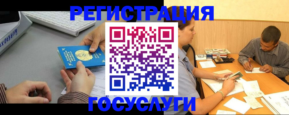 временная регистрация надежно в Салехарде