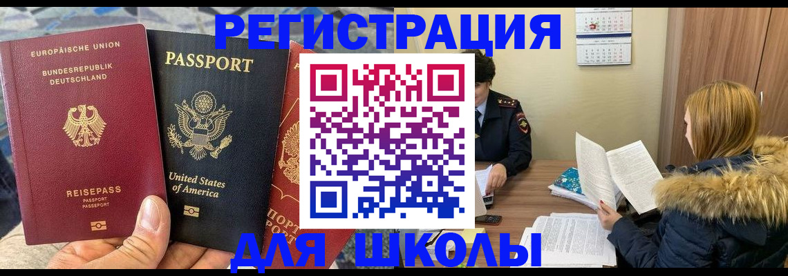 найти адрес прописки в Салехарде